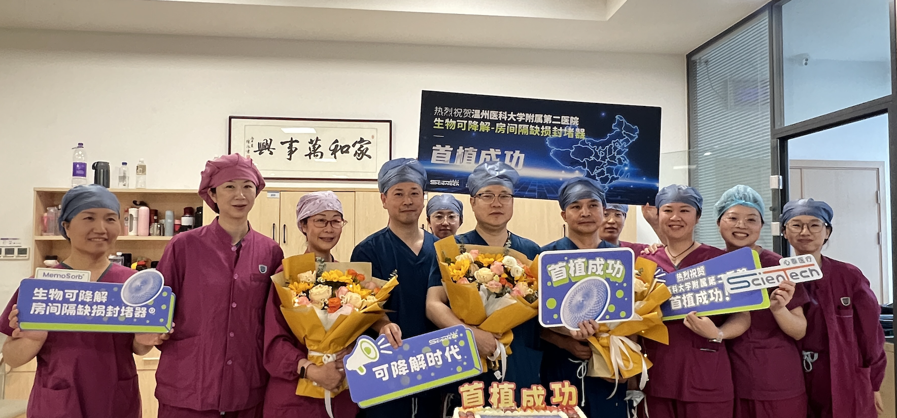 浙江首例｜MemoSorb可降解ASD封堵器纯超声引导下治疗合并下腔软缘型房缺病例分享
