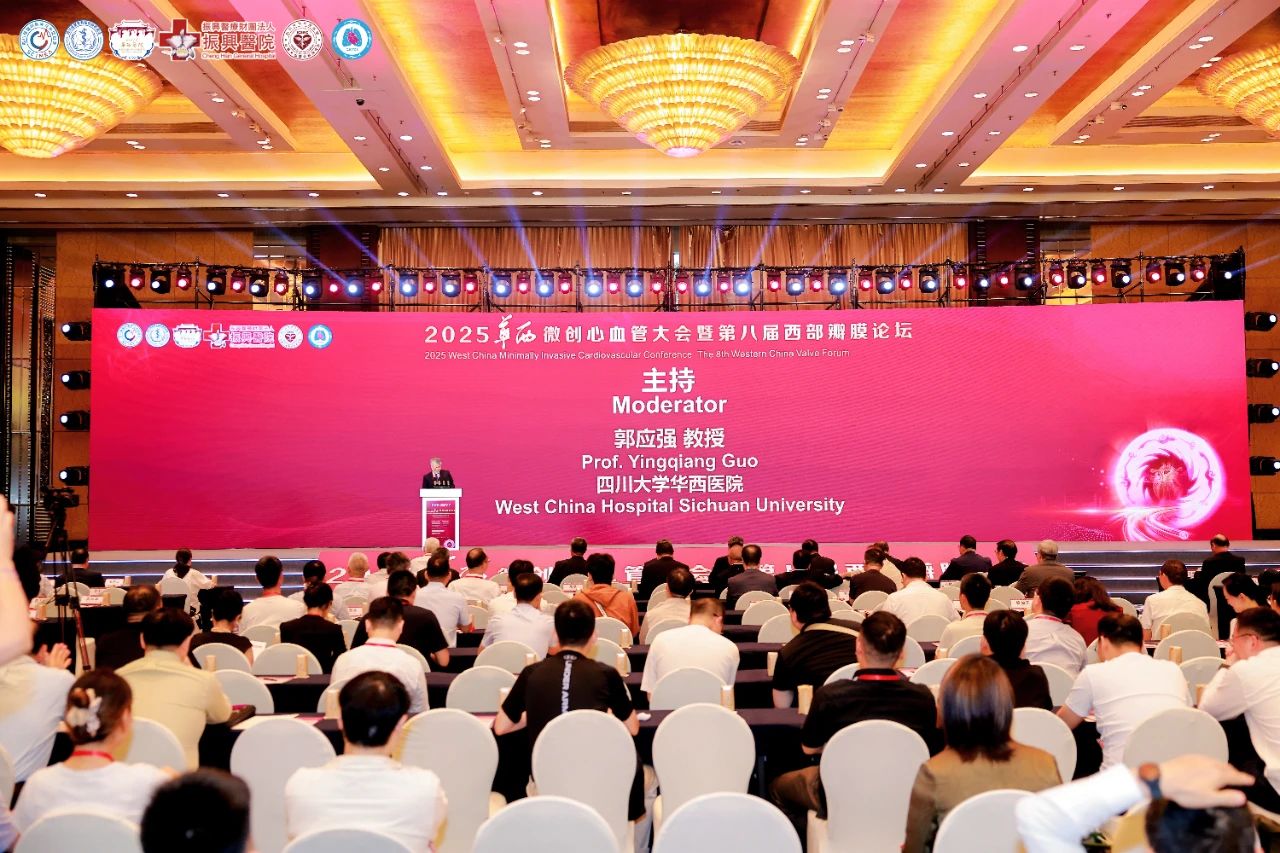 西部瓣膜论坛2025 | 以质致远，以新立行—ScienCrown全可回收自膨短瓣技术体系与应用成果全景呈现