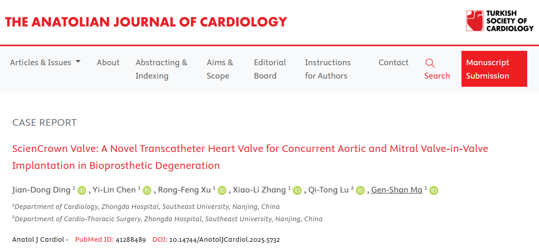 文献解读 | ScienCrown瓣膜用于主动脉瓣与二尖瓣生物瓣衰败后同期VIV的病例报告