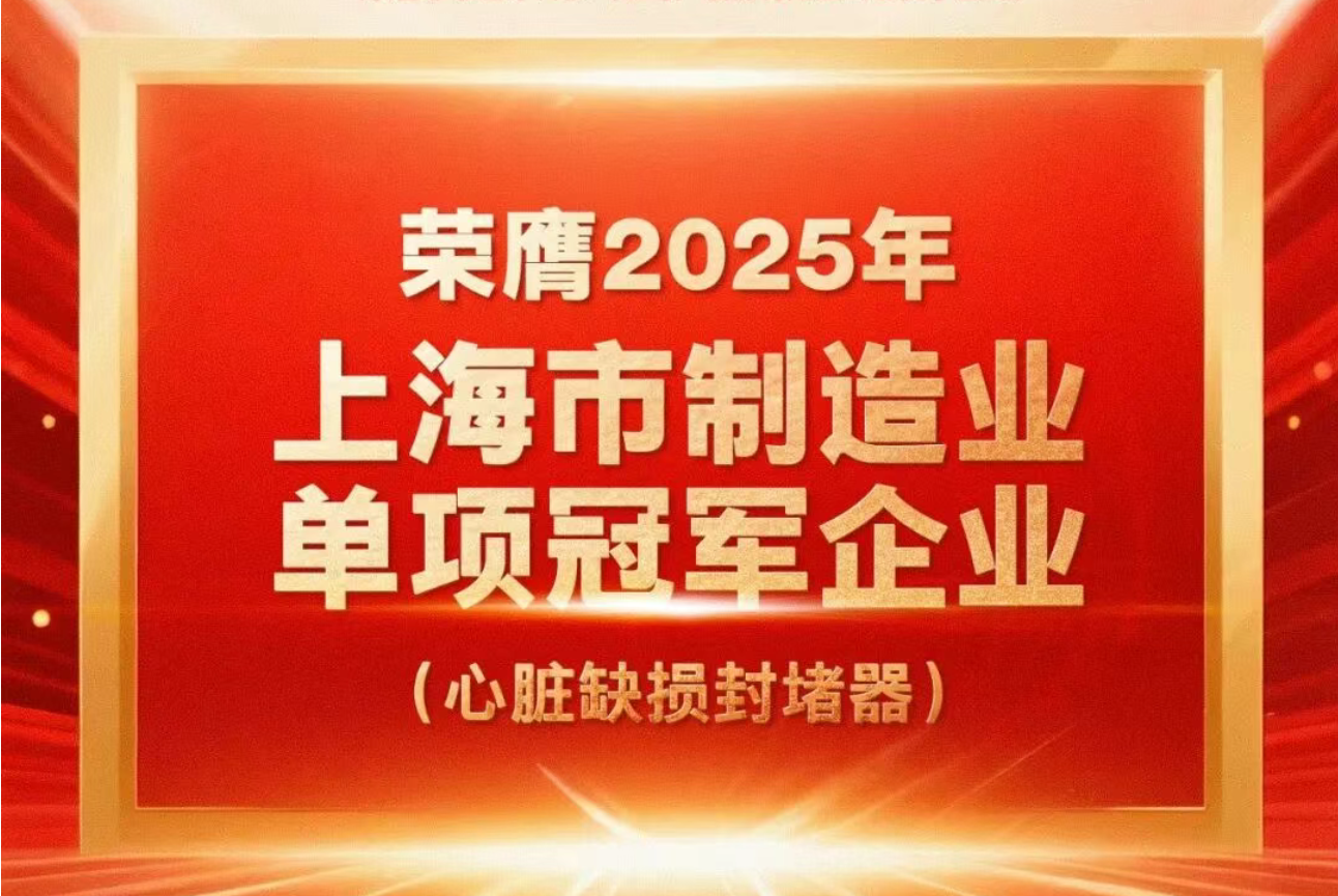 喜报！冠军企业！