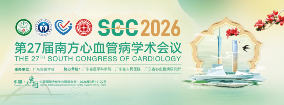 乐普心泰医疗闪耀SCC2026，创新技术方案持续赋能临床高质量发展