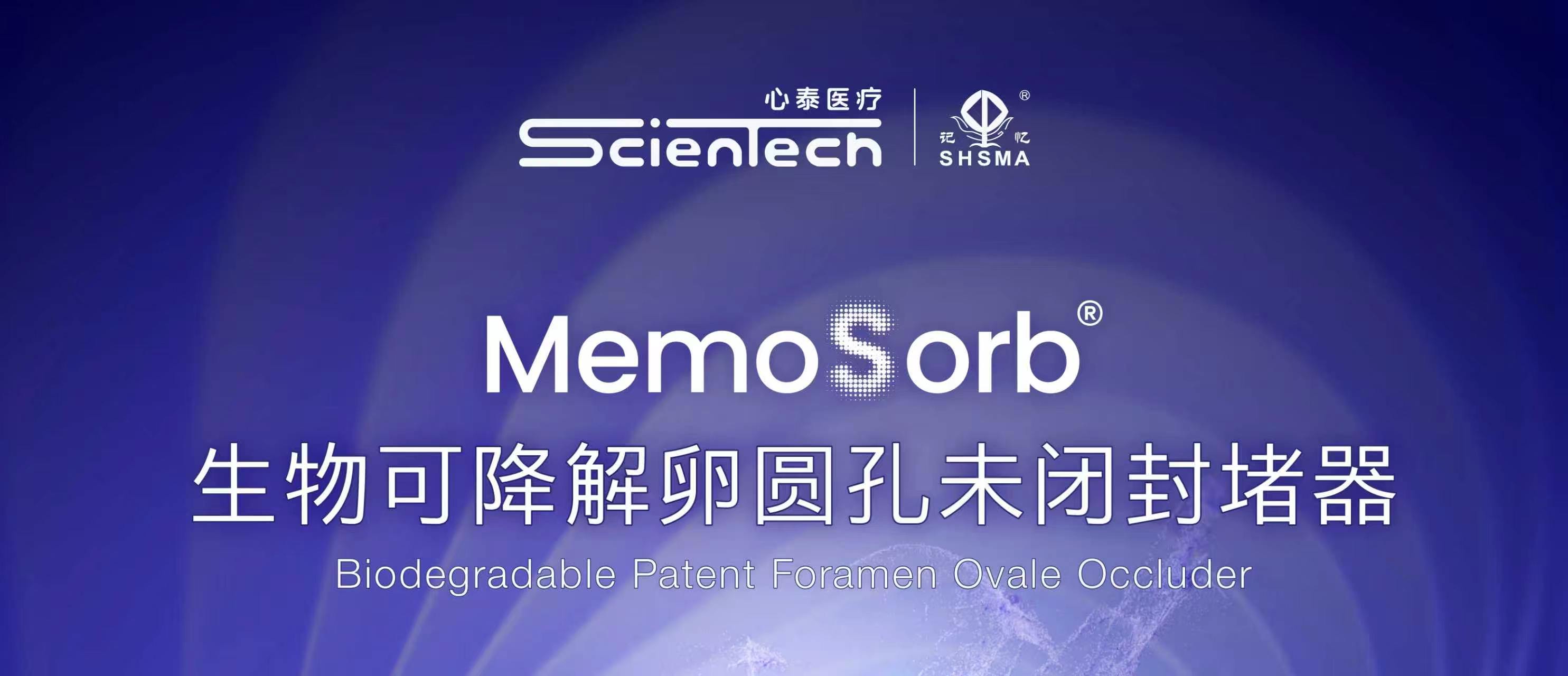 全球化加速度！乐普心泰医疗MemoSorb®获沙特阿拉伯上市许可