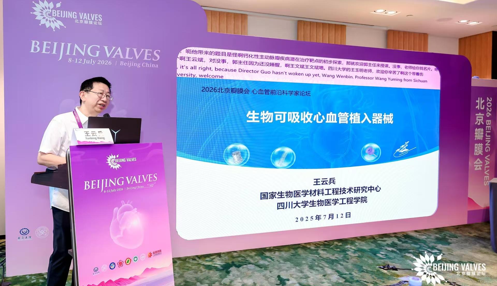 医工交叉结硕果：MemoSorb可降解封堵技术体系，中国创新交出满意答卷